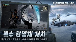 라이프애프터 - Screenshot 3