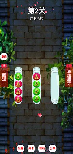 BottleClinkClank - Screenshot 1