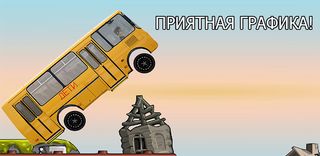 Russian Racing 2D: Гонки - Screenshot 2