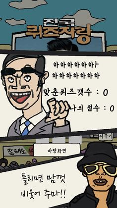 전국퀴즈자랑 - Screenshot 4