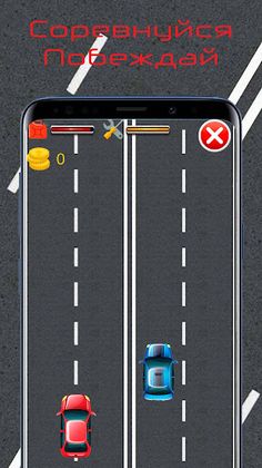 SimplRaces. Прямая Трасса. - Screenshot 2