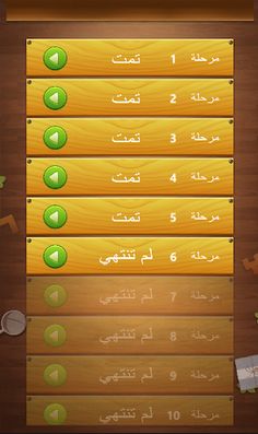 Letters and Words - Screenshot 3