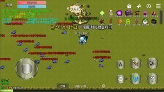 마검사 키우기 - Screenshot 2