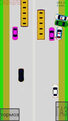 Гоночки вид сверху - Screenshot 1