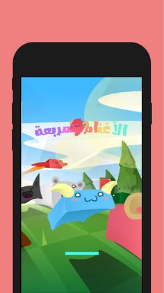 الأغنام المربعة - Screenshot 3