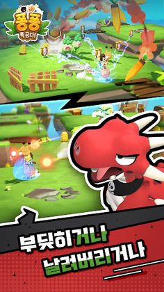 퐁퐁특공대 - Screenshot 4
