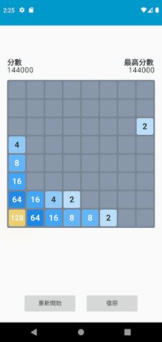 2048 Unlimited - Screenshot 3
