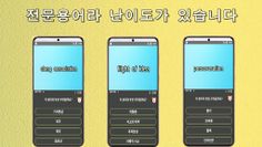 정신간호학 용어 퀴즈100 - Screenshot 2