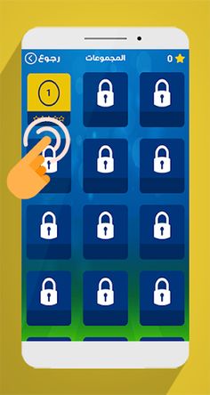 لعبة وصلة - كرة القدم - Screenshot 2