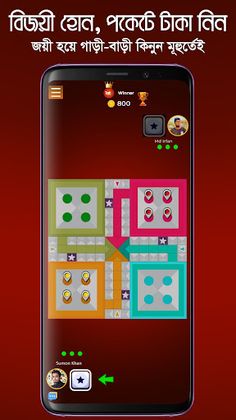 Ludo Khela - খেলুন, আয় করুন - Screenshot 2