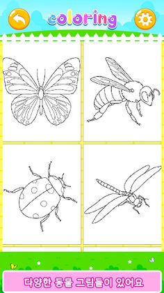 앱들엄마 동물색칠놀이 - 어린이 색칠 공부 - Screenshot 2