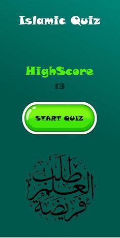 Islamic Quiz - Screenshot 1