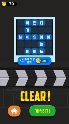 Movie Crossword - Daily Quiz - Screenshot 3