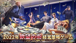 Tokyo Wall-gai - Screenshot 1
