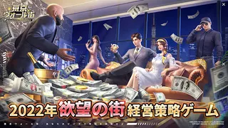 Tokyo Wall-gai - Screenshot 1