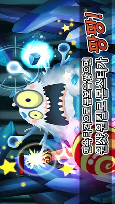 고스트팡팡 - Screenshot 2