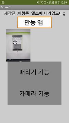 c3coding 만능 앱 - Screenshot 2