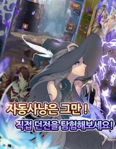 로스트키퍼 (Lostkeeper) - Screenshot 3