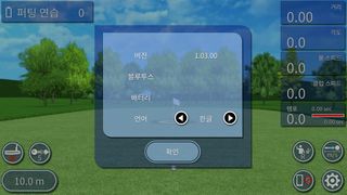 JDPUTT - Screenshot 3