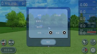 JDPUTT - Screenshot 3