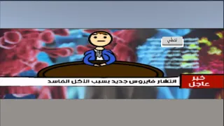 virus attack - Screenshot 3