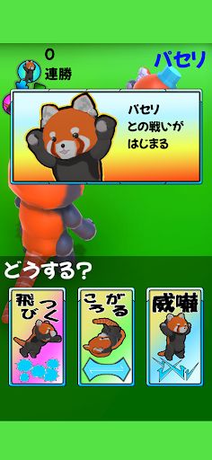 AnimalTapBattleGame red panda - Screenshot 4