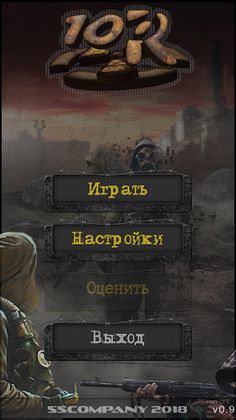 100 Рентген - Screenshot 1