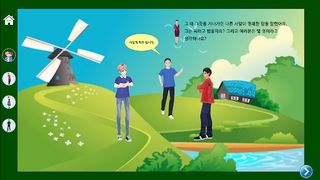 별별연구소의 이야기극장 1 - Screenshot 3