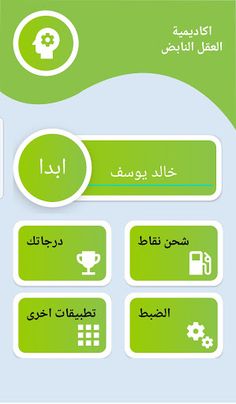 اختبر معلوماتك - أكاديمة نبض - Screenshot 4