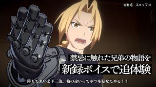 Fullmetal Alchemist Mobile - Screenshot 2