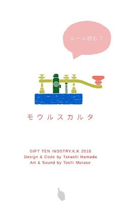 Morse card game - Screenshot 1