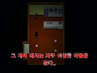 악몽의저택 PLUS [쯔꾸르] - Screenshot 2