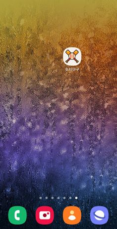 숫자야구 - Screenshot 4