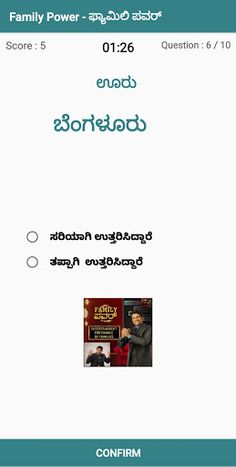 ಫ್ಯಾಮಿಲಿ ಪವರ್ Puneeth Rajkumar - Screenshot 3