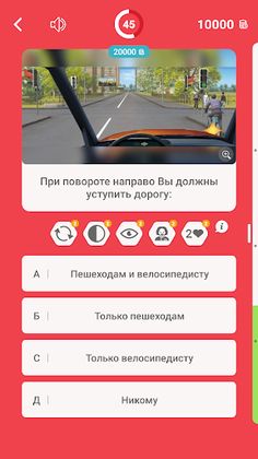 Миллионер Водитель: ПДД 2023 - Screenshot 2