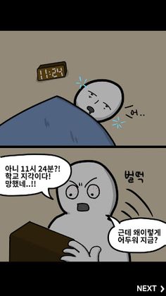 벽 디펜스 - Screenshot 1