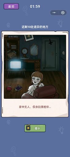 Hidden traces - Screenshot 4