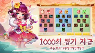 목향전 - Screenshot 2