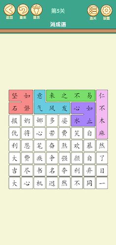 HappyIdiom - Screenshot 3