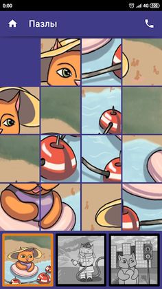 Юный Спасатель - Screenshot 3