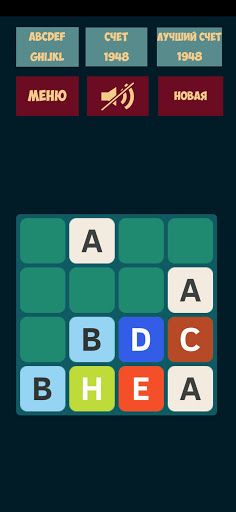 1024 letters - logic game - Screenshot 2