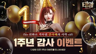 태왕: 가람의 길 - Screenshot 1