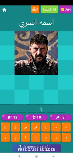 وصلة تاريخية - Screenshot 3