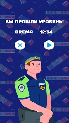 Children's traffic rules - Screenshot 4