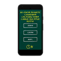 Столетия - игра-викторина - Screenshot 3