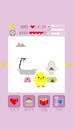 병아리키우기 - Screenshot 4