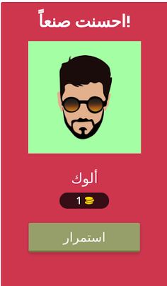 FIRE تحدي - لعبة فري - Screenshot 3