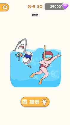 Brain Delete Puzzle - Screenshot 3