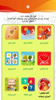 خانم انبه - آموزش میوه ها - Screenshot 2