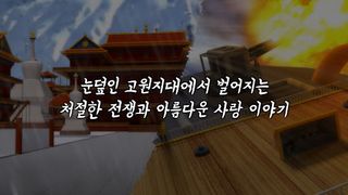 만다라화2 ~소년왕~ - Screenshot 1